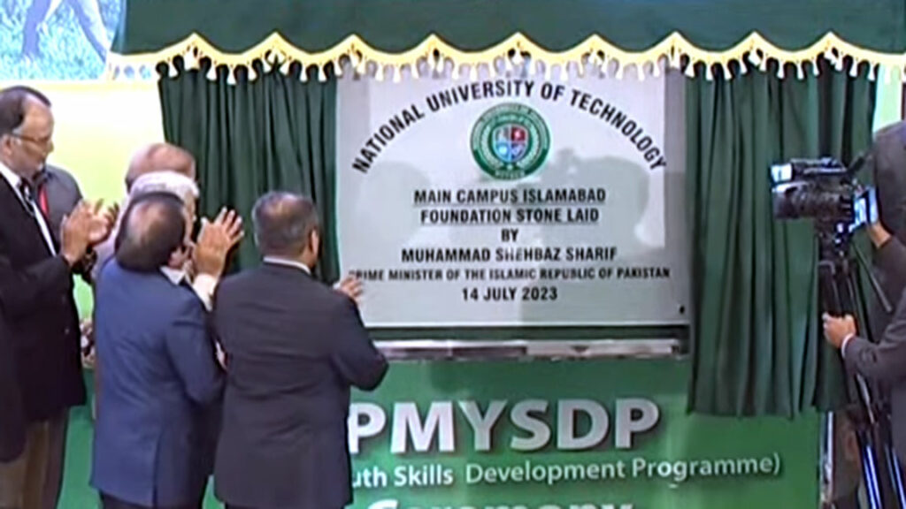 National university of technology