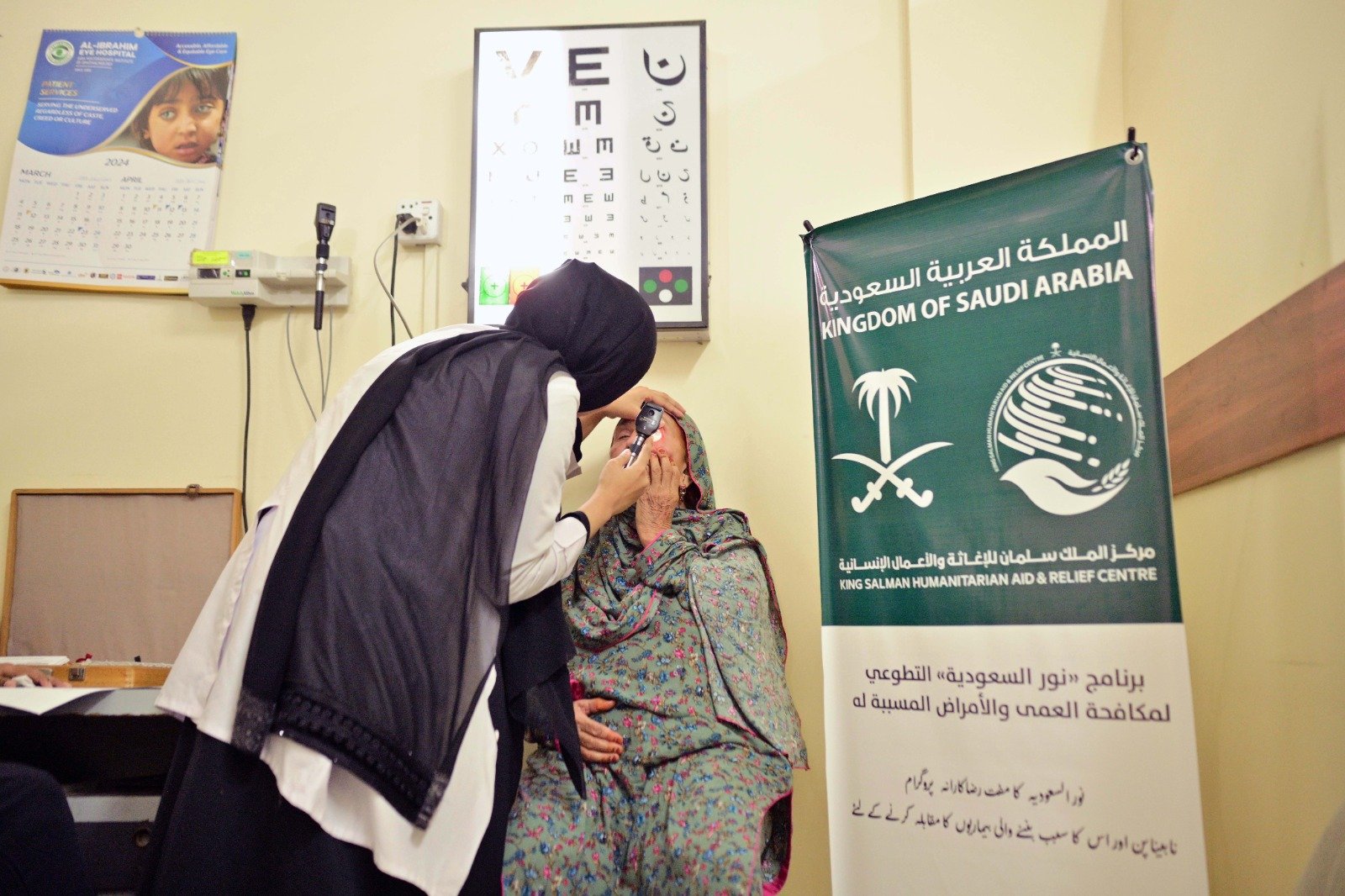 KSrelief concludes four more eye camps as in Sindh & Balochistan 