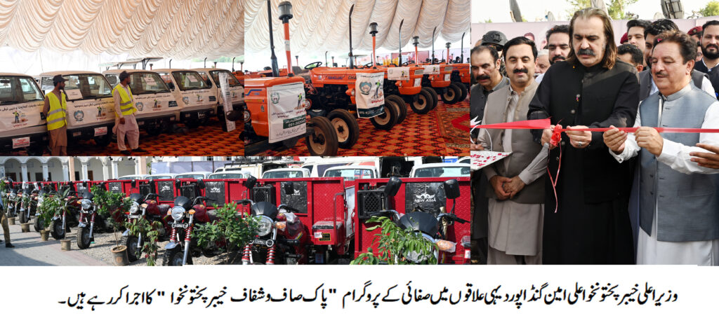 Khyber Pakthunkhwa Chief Minister Ali Amin Gandapur opens rural sanitation program.