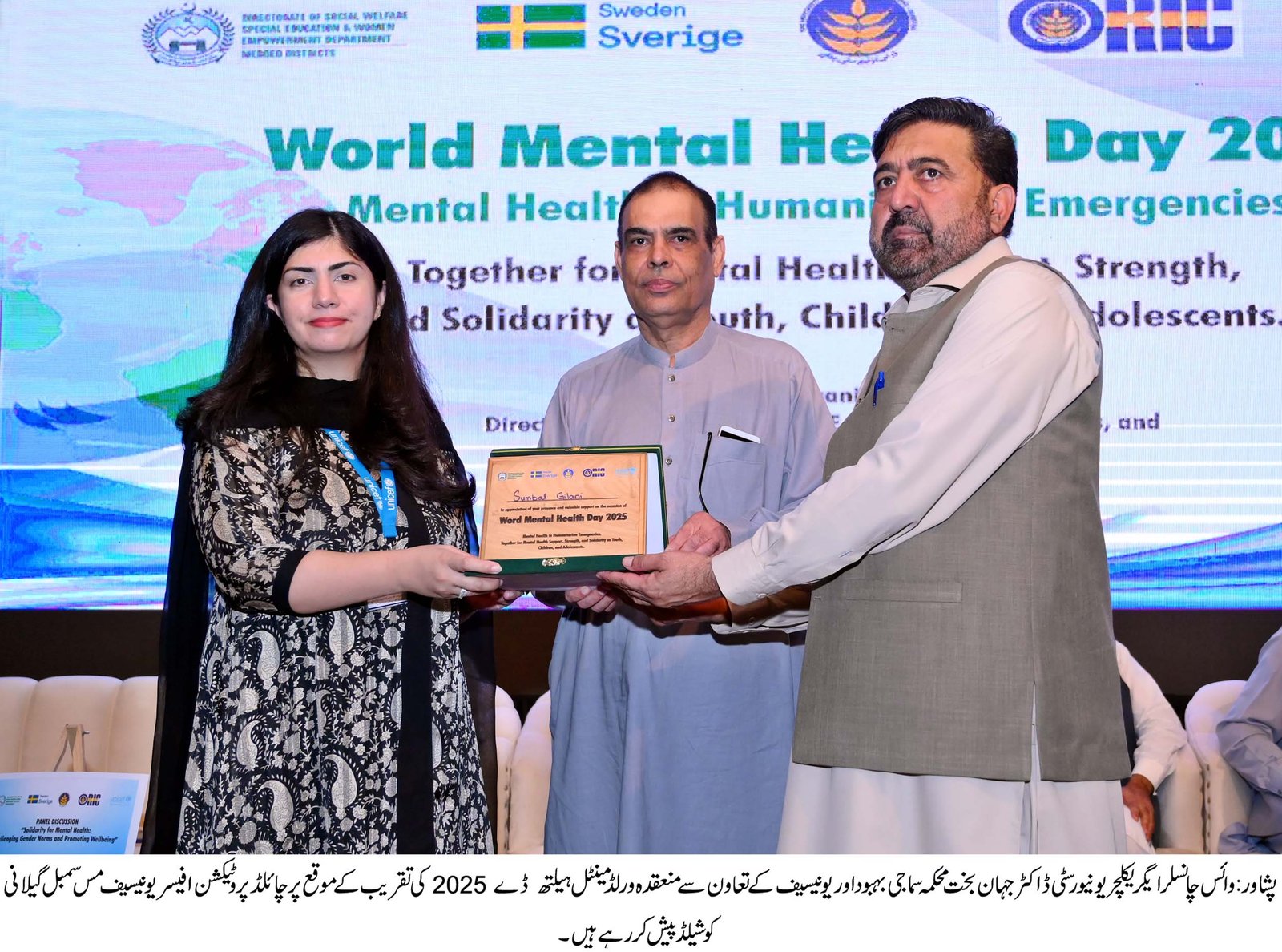 Mental Health Day Observed At UoP With Focus On Youth
